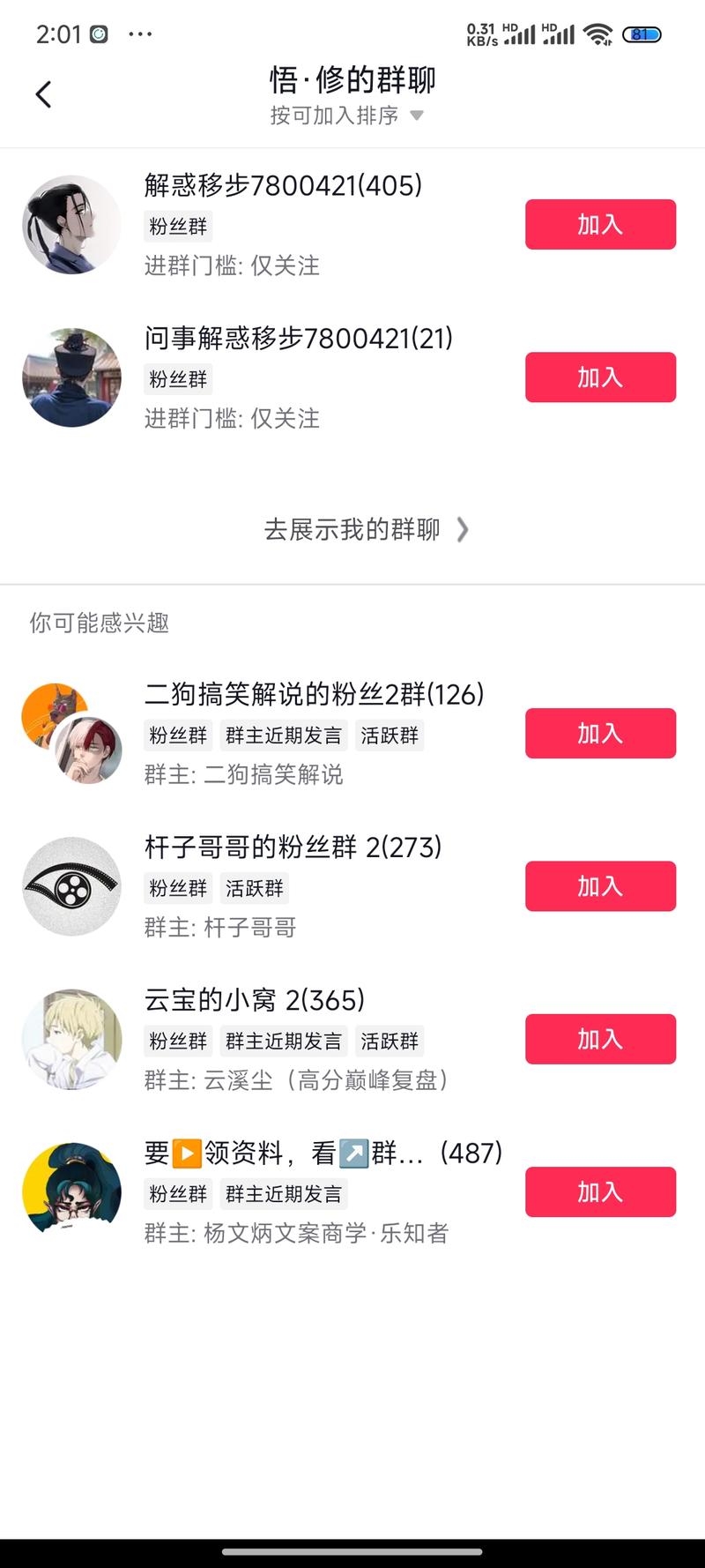今天看到了一个国学账…#情报-搞钱线报📢论坛-网创交流-优创圈